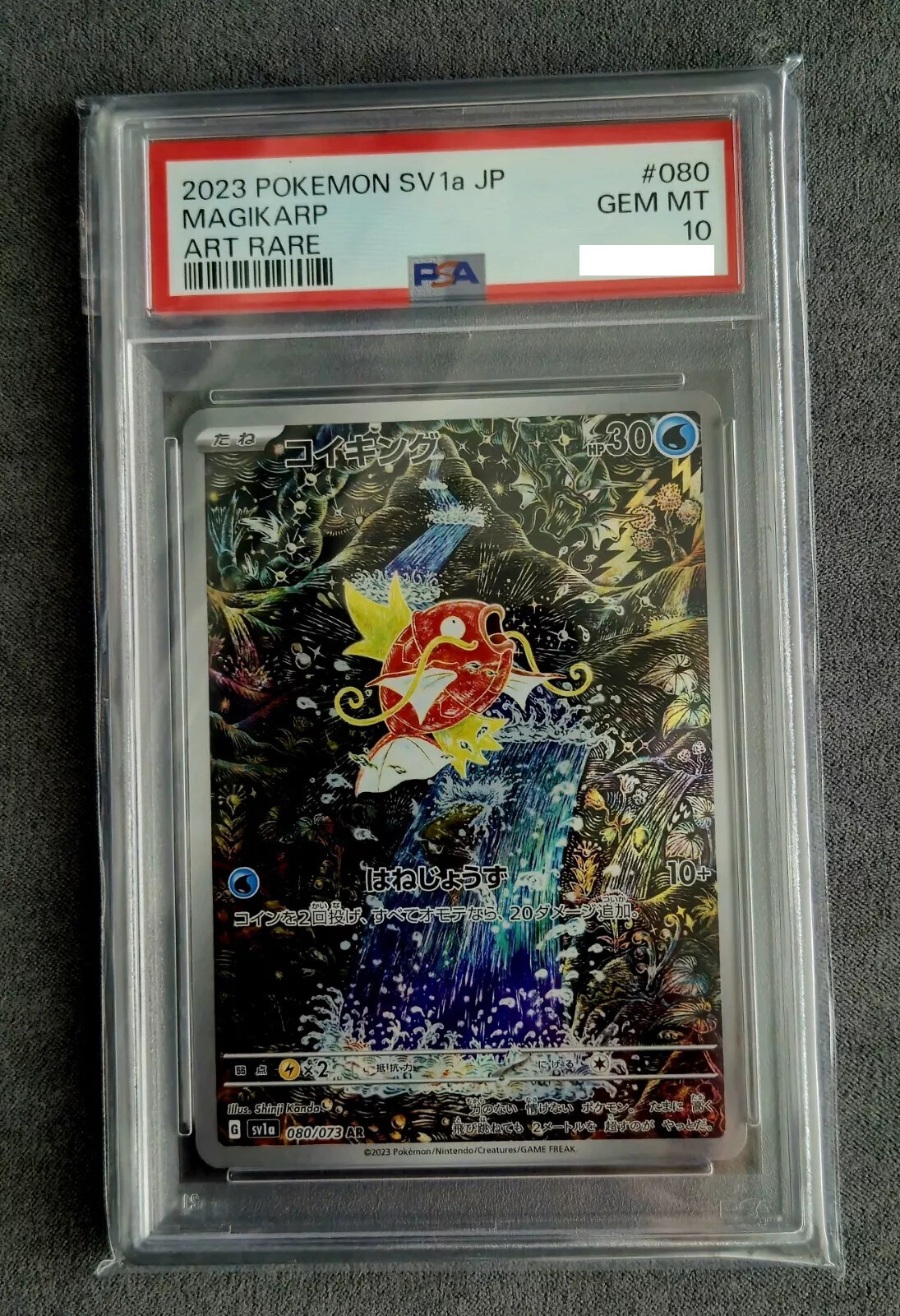 Pokemon PSA 10 Magikarp SV1a 080/073 AR Alt Art Japanese Pokemon PSA 10 Magikarp SV1a 080/073 AR Alt Art Japanese