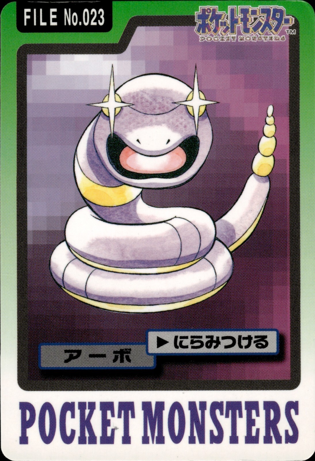 【激レア】ポケモン SPECIAL CARDDASS 1997年版 Pokemon Carddass Special Charizard Poket Monsters 1997