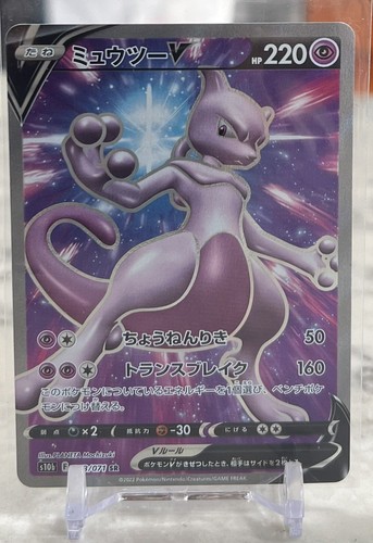 Near Mint Pokemon Card Japanese s10b Mewtwo V SR Holo 073