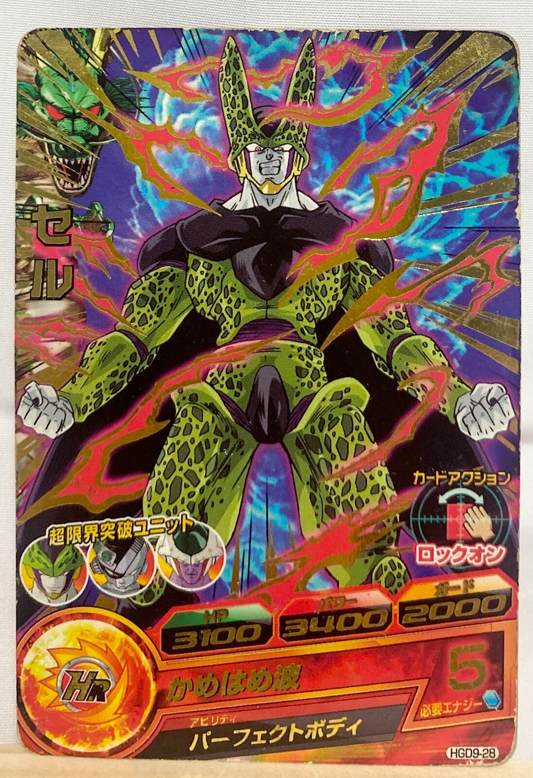 スーパードラゴンボールヒーローズ セル HGD9-28 Cell Dragon Ball Heroes Card HGD9-28 DBH Japanese | eBay