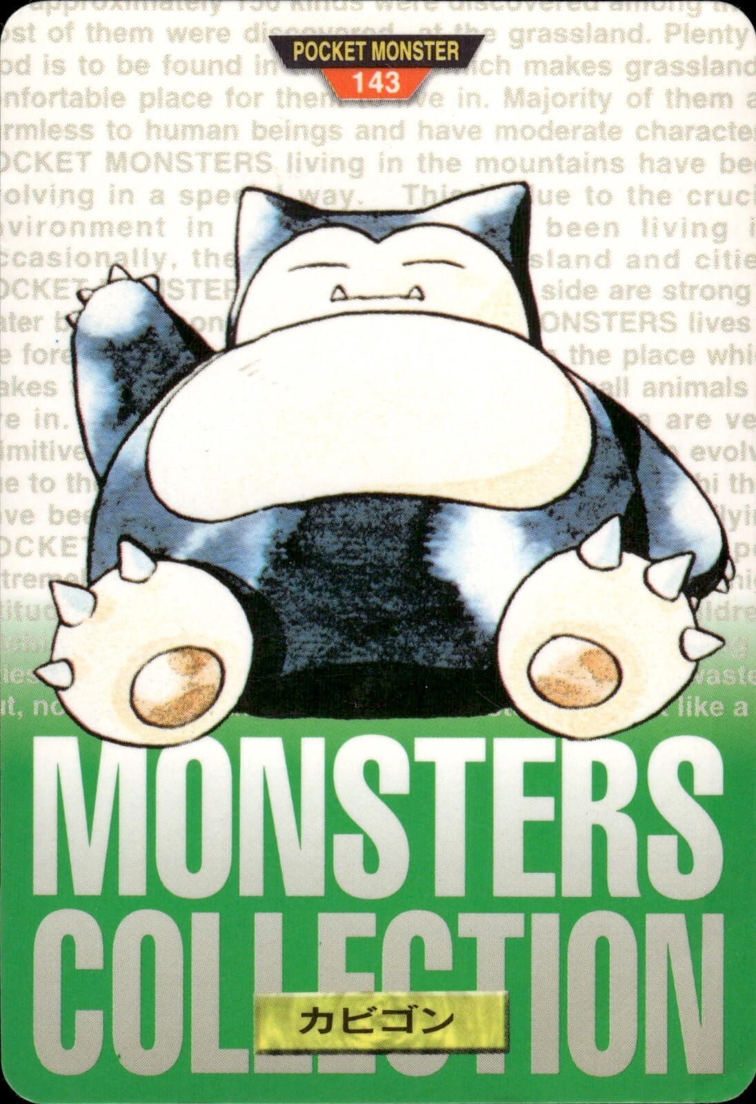 Snorlax Carddass 1996 Vintage Pokemon Pocket Monsters Snorlax Carddass 1996 Vintage Pokemon Pocket Monsters