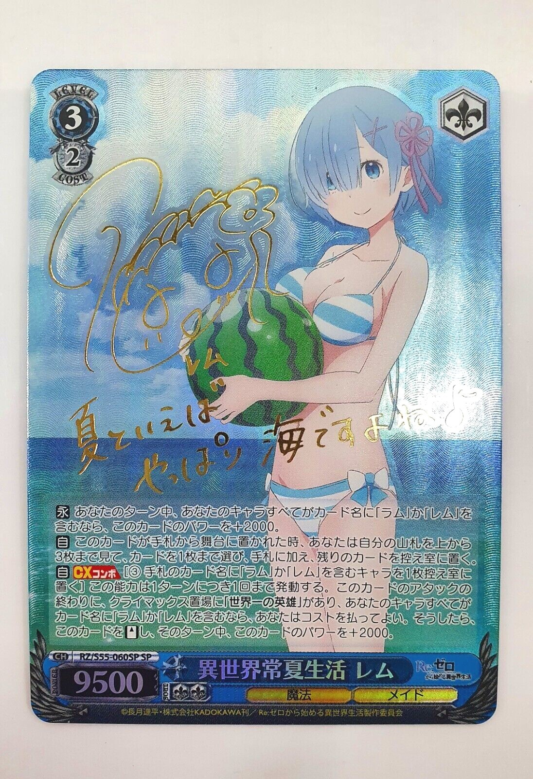 Weiss Schwarz Card Signed Re:Zero Rem Summer Life RZ/S55 Weiss Schwarz Card Signed Re:Zero Rem Summer Life RZ/S55
