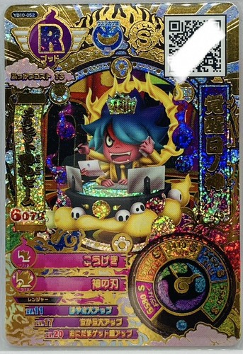 鬼レア★ YAK BALLZ YoKai Watch Busters Card Hinozall Awoken Yo-kai YB10-052 | eBay