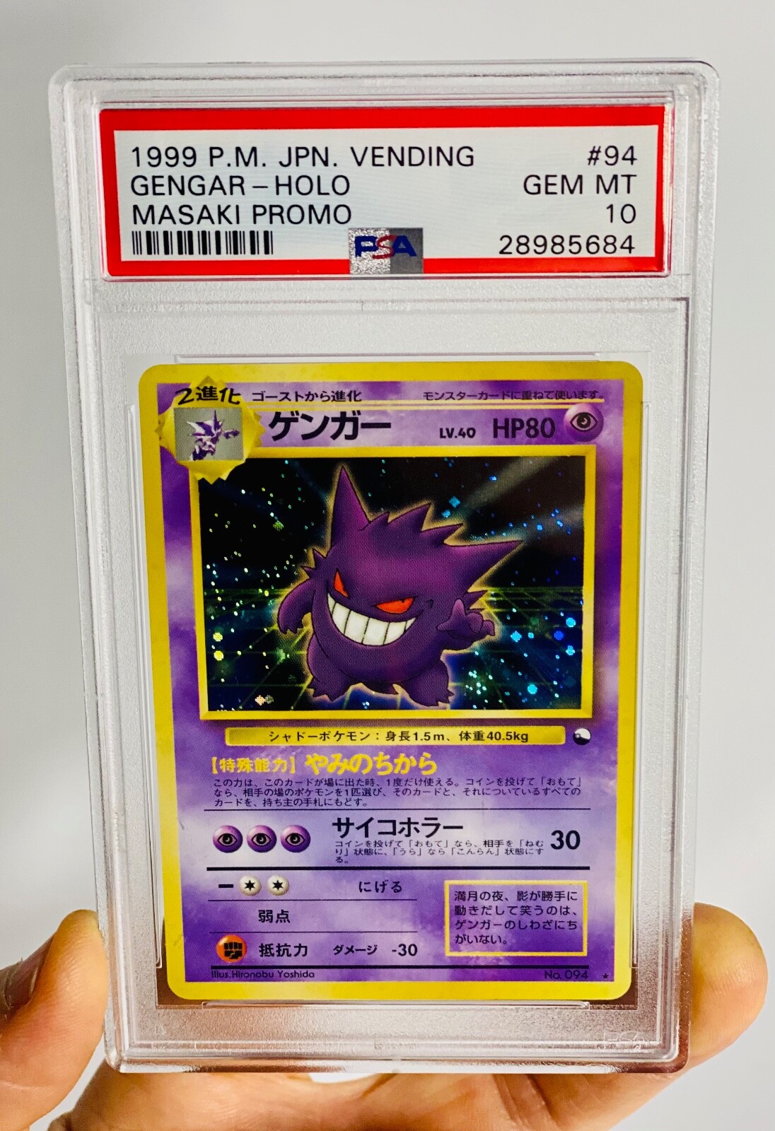 Pokemon PSA 10 Gengar Gem Mint Japanese Vending Series Masaki Promo Holo #094 | eBay Pokemon PSA 10 Gengar Gem Mint Japanese Vending Series Masaki Promo Holo #094 | eBay