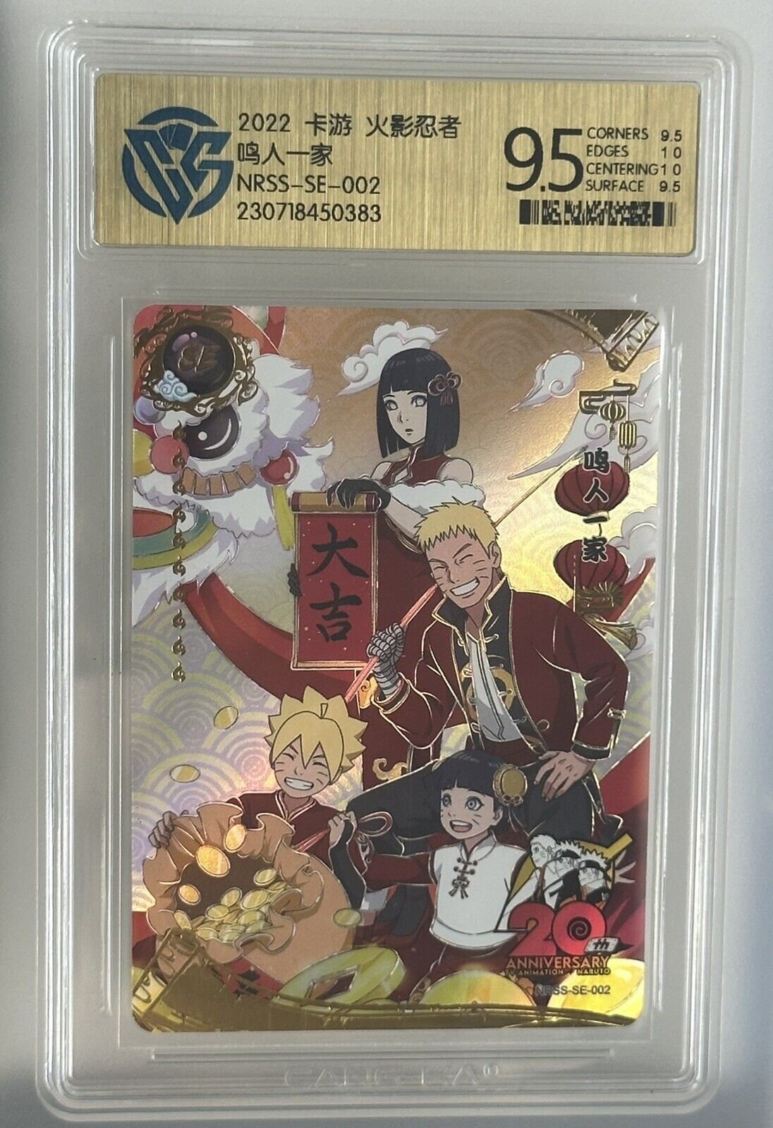 KaYou Naruto TCG CCG Trading Card Uzumaki Naruto NRSS-SE-002 CCG