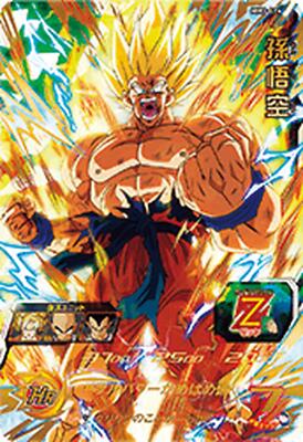 PSL SUPER DRAGON BALL HEROES UR Card MM3-014 Son Goku BANDAI