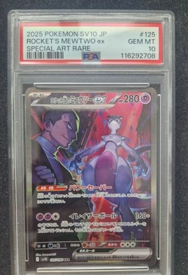 ポケモンカードゲーム MEWTWO AR/ROCKET'S/POKEMON GO PSA10 2025 Team Rocket's Mewtwo ex PSA 10 - カルドバ