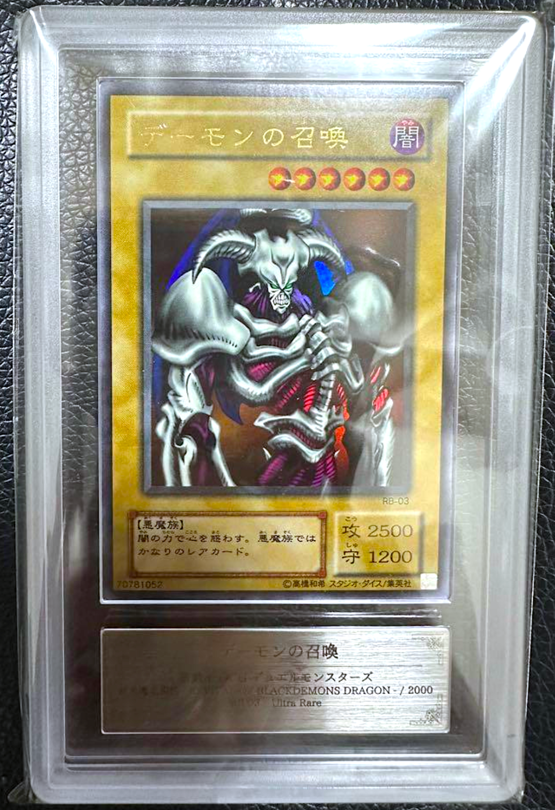 【５つ目】遊戯王 デーモンの召喚 レリーフ ARS9 5つ目】遊戯王 デーモンの召喚 レリーフ ARS9 - メルカリ