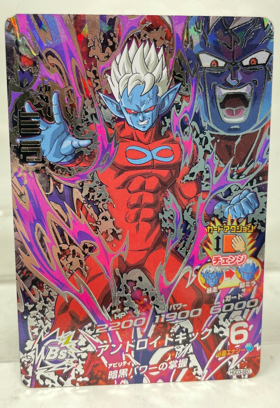 抹茶ドラゴンボールヒーローズ美品3枚セット 抹茶ドラゴンボールヒーローズ美品3枚セット スーパー