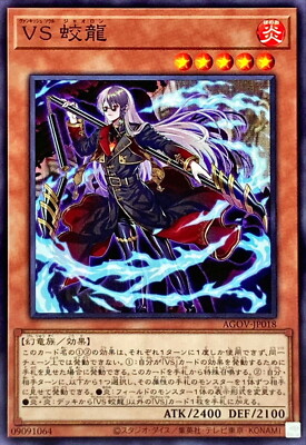 Vanquish Soul Jiaolong EU英語 遊戯王 yugioh Amazon.com: Vanquish Soul Jiaolong - AGOV-EN018 - Ultra Rare
