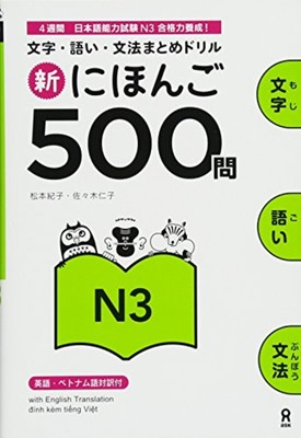SHIN NIHONGO 500 MON JLPT N3 Grammar Kanji Vocabulary Drill Nihongo F/S w/Track#