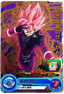 Super Dragon Ball Heroes Super Heroes Stadium 12th Season Sayan of Red Mask