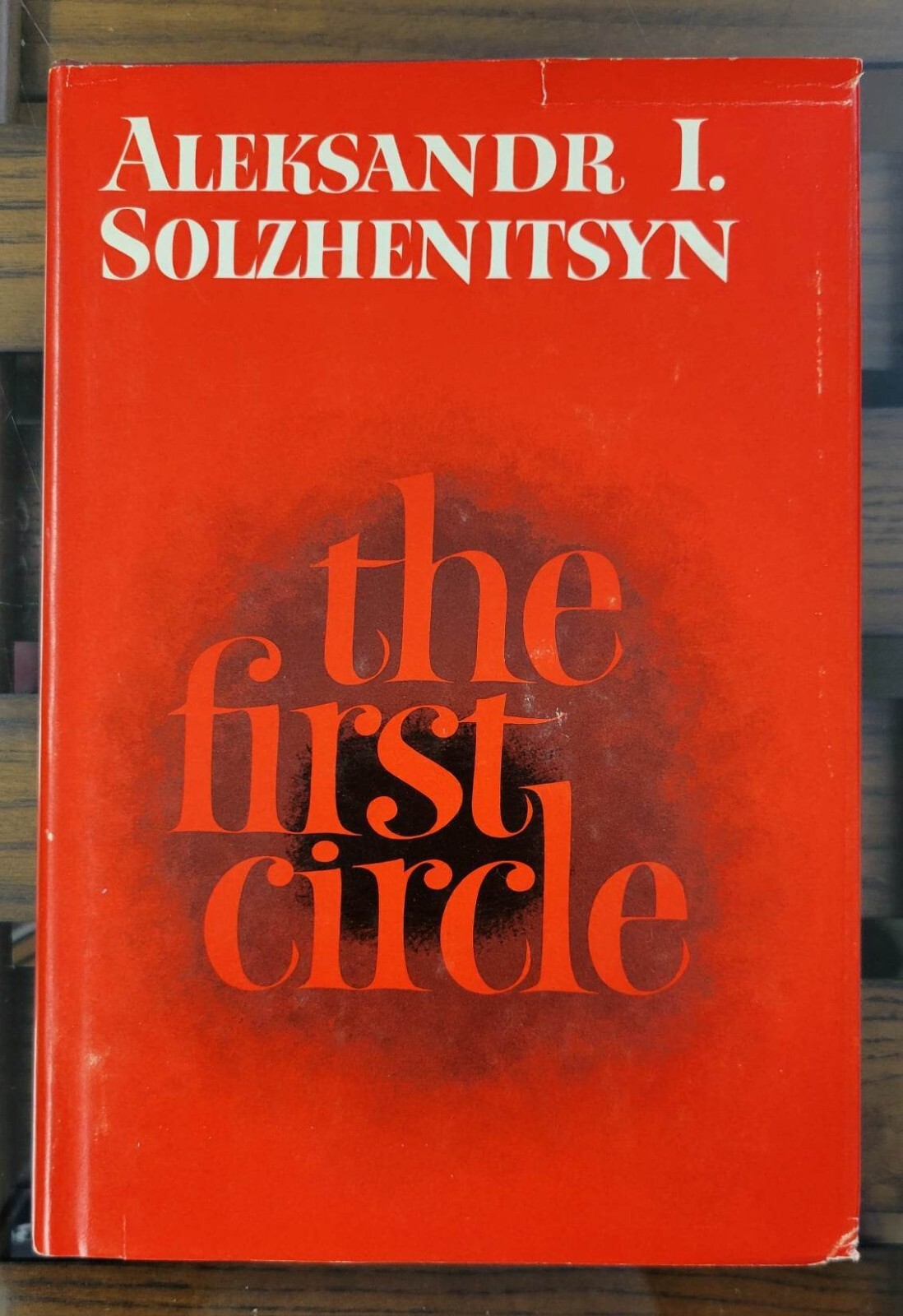 GALS!! 1巻 初版 第1刷 1st Printing Aleksandr Solzhenitsyn -The First Circle- First Edition
