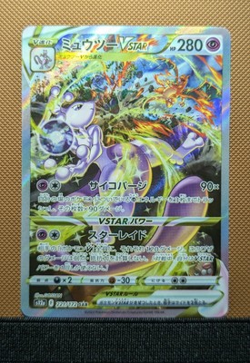 Mewtwo VSTAR SAR 221/172 S12a VSTAR Universe - Pokemon Card