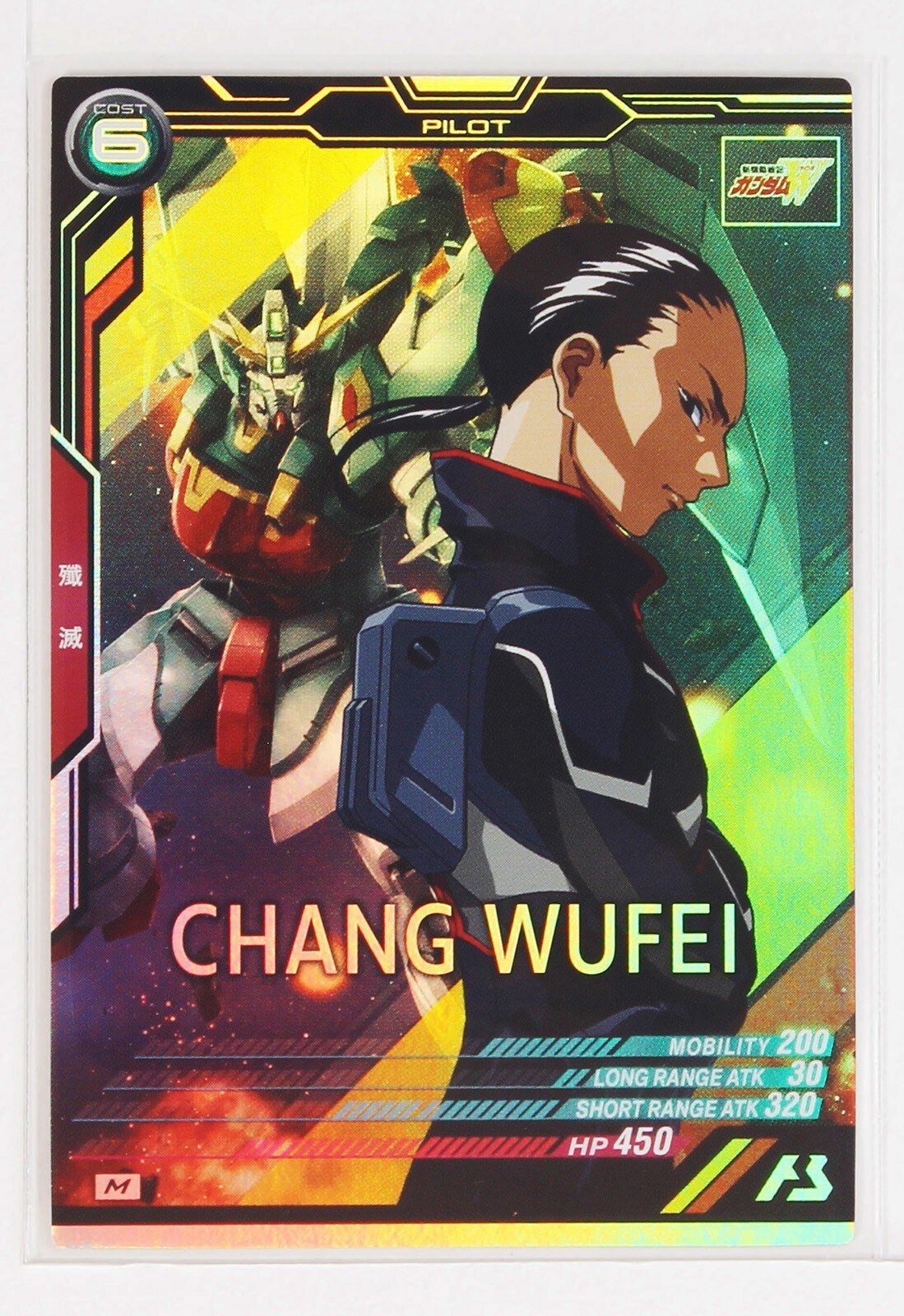 GUNDAM FACT FILE 第29号 高达战记超百科The Official Gundam Fact File GFF129