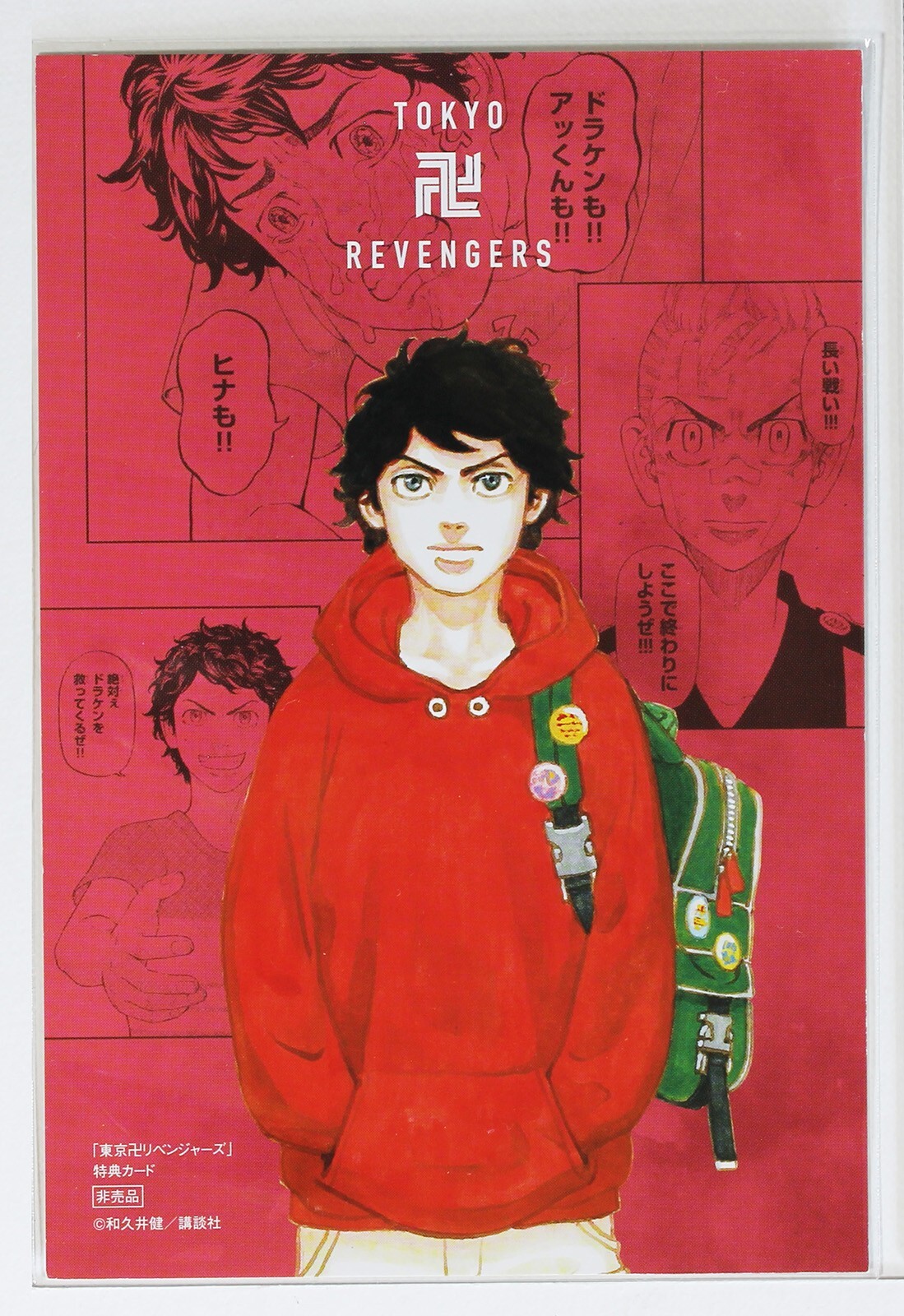 Tokyo Revengers Postcard Takemichi Hanagaki Current Red