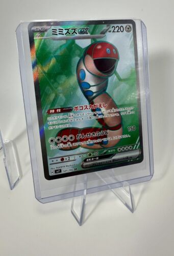 PSA 10 Maximum Belt ACE 066/071 SV5K Wild Force - Pokemon PSA 10 Maximum Belt ACE 066/071 SV5K Wild Force - Pokemon