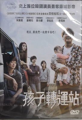 Broker DVD Song Kang Ho Kang Dong Won Kore-eda Hirokazu IU NEW Eng Sub R3