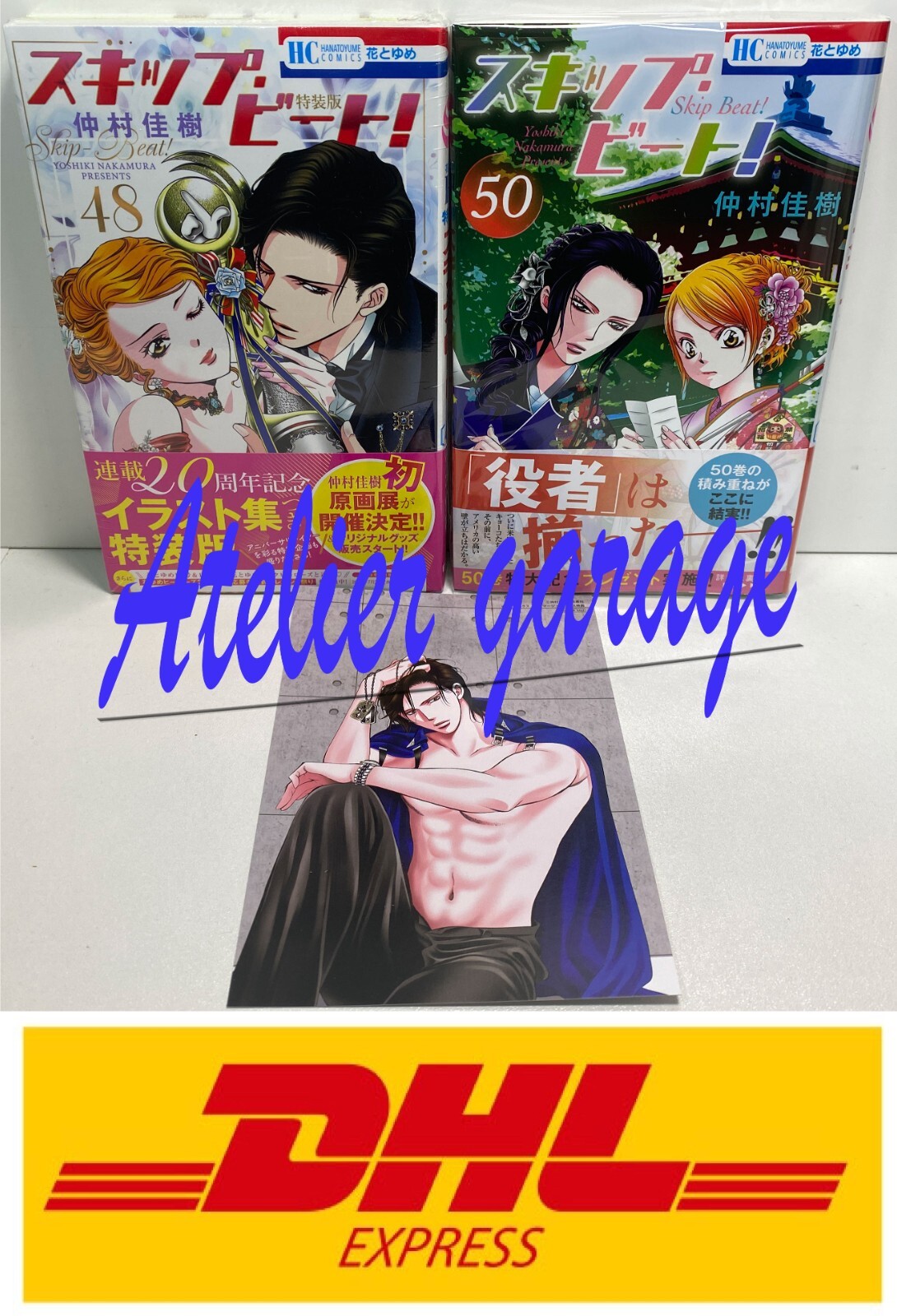スキップビート Skip Beat! (@SkipBeatDaily) / X