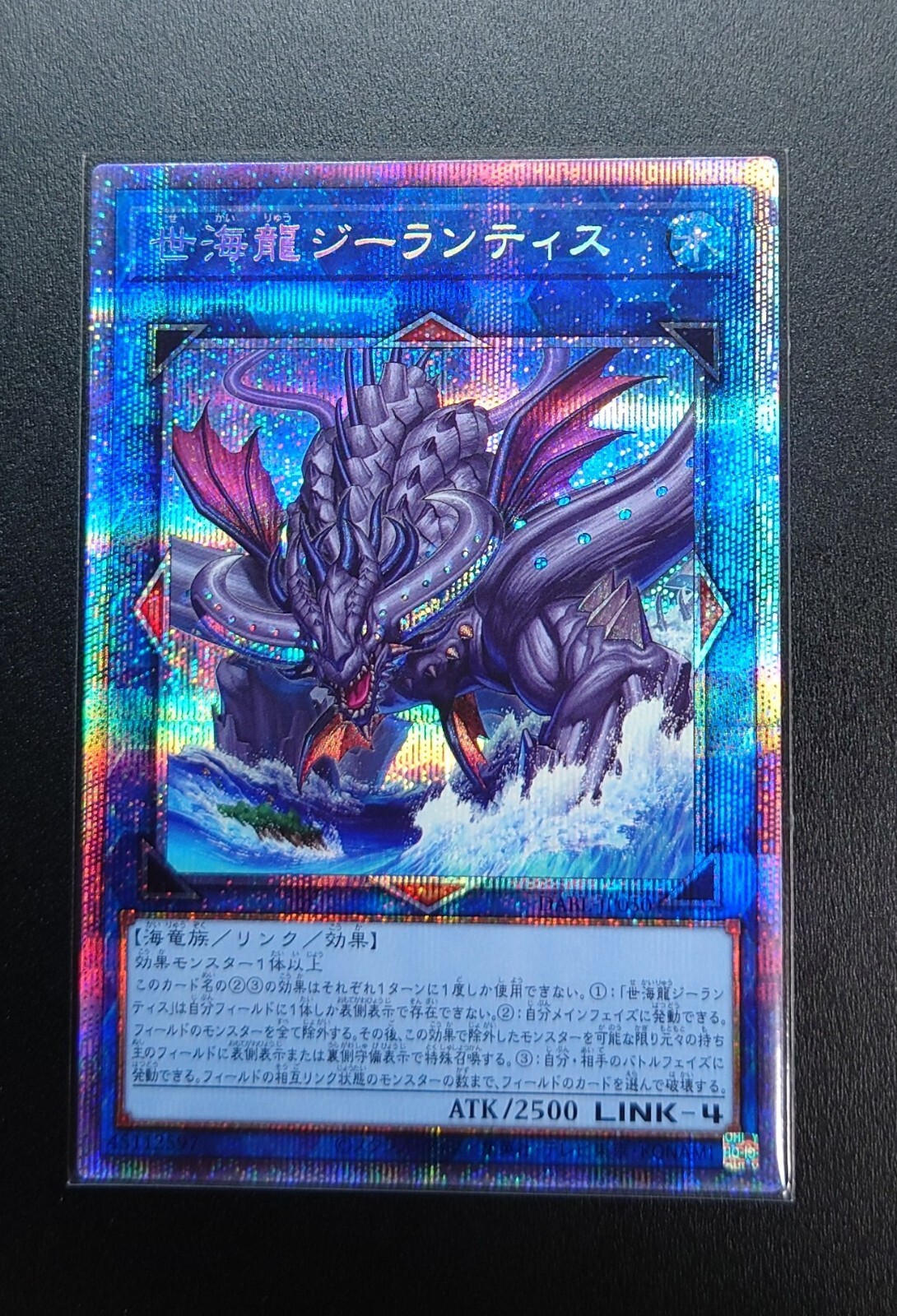 DABL-JP050 - World Ocean Dragon - Zealantis - Prismatic DABL-JP050 - World Ocean Dragon - Zealantis - Prismatic