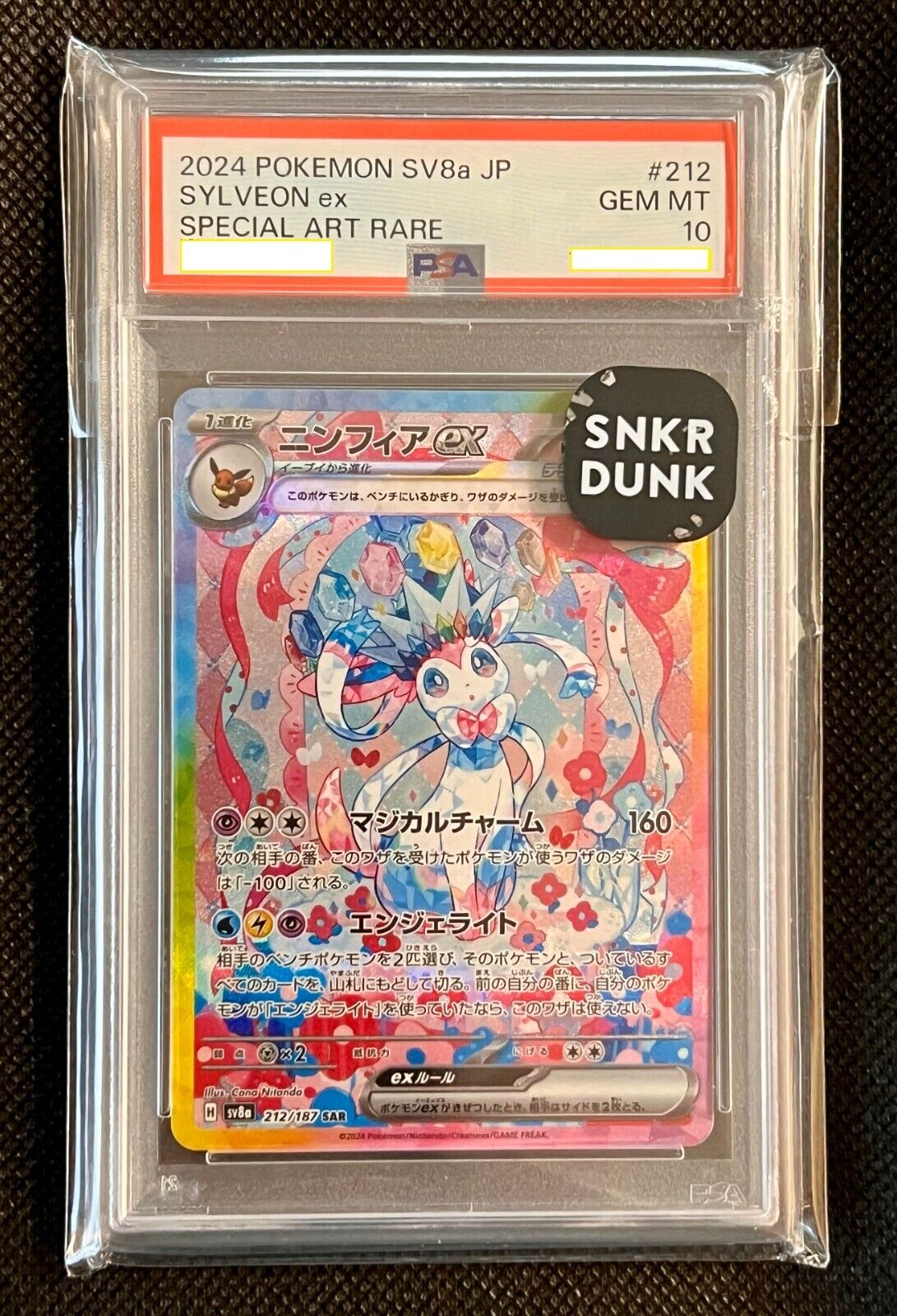 PSA 10 Sylveon ex SAR 212/187 Terastal Festival sv8a 2024 PSA 10 Sylveon ex SAR 212/187 Terastal Festival sv8a 2024