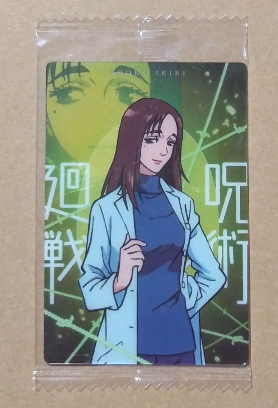 Jujutsu Kaisen 0 Wafer Card 0-09 C Shoko Ieiri | eBay