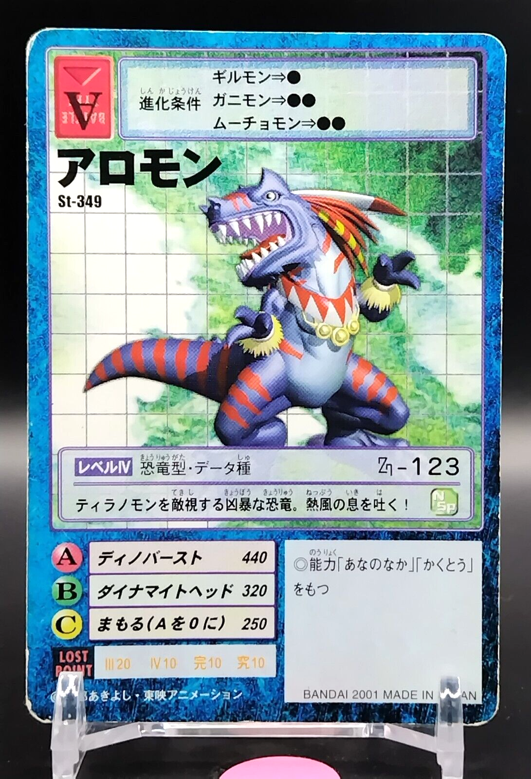 Allomon Digimon Card Game Digital Monster TCG 2001 Vintage Japan