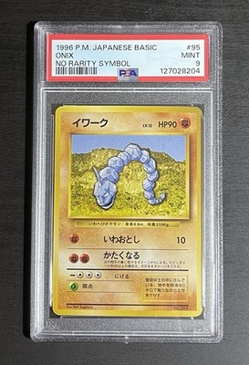 Onix PSA 9