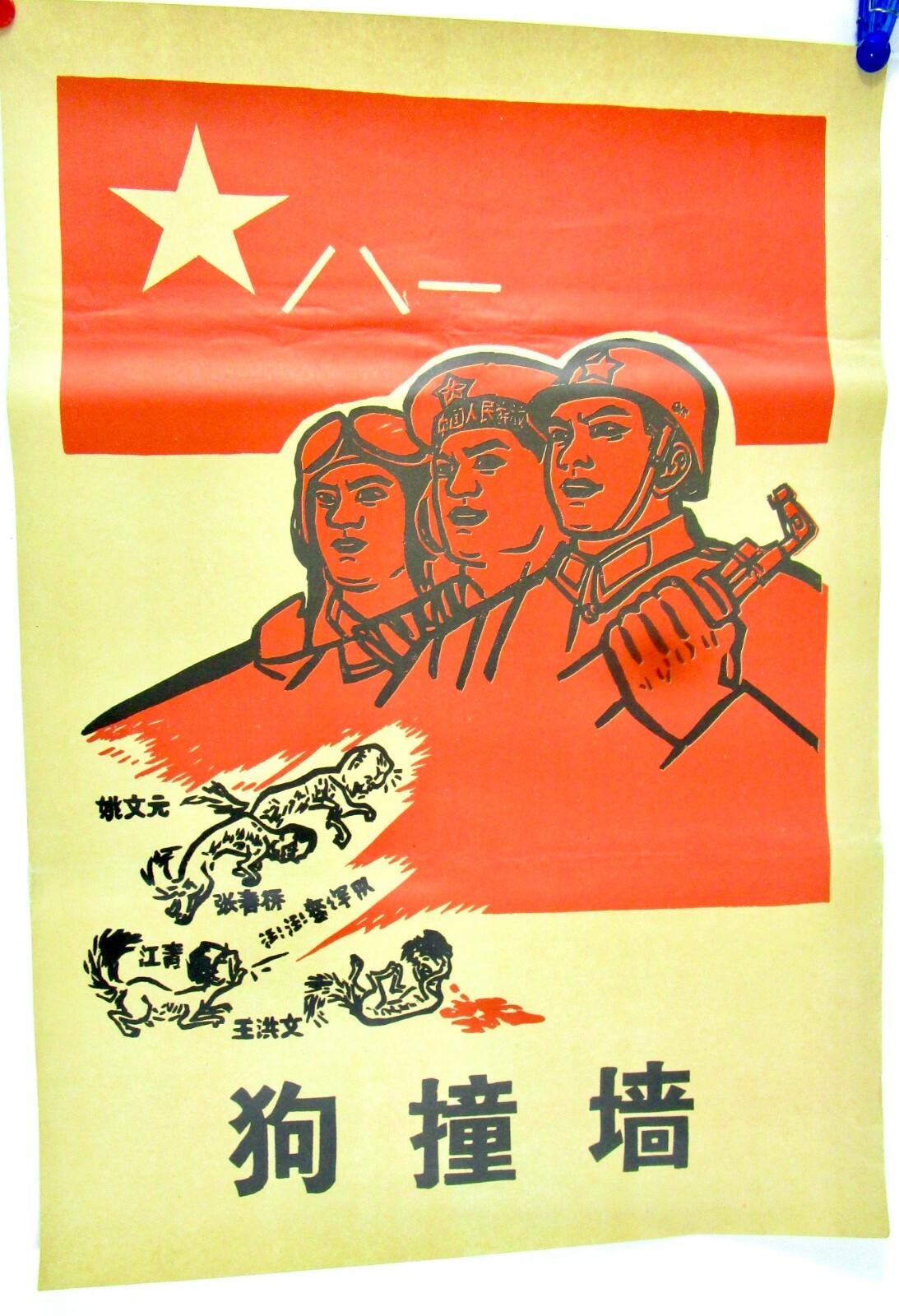 印刷物 FRAGMENT - Do Nothing Congress Hand Printed Poster Vietnamese Art Print of Propaganda Poster or Boho Art Print