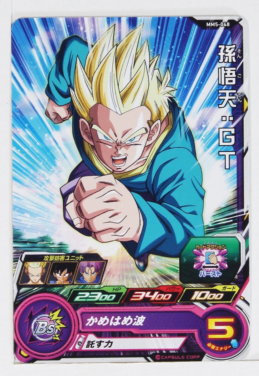 ドラゴンボールZ SON GOTEN PPカード NO.1029 ドラゴンボールZ SON GOTEN トレーディングカード NO.1029 レア