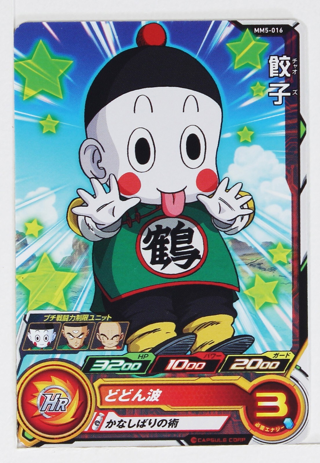 Chiaotzu (C) MM5-016 - Super Dragon Ball Heroes Trading Card