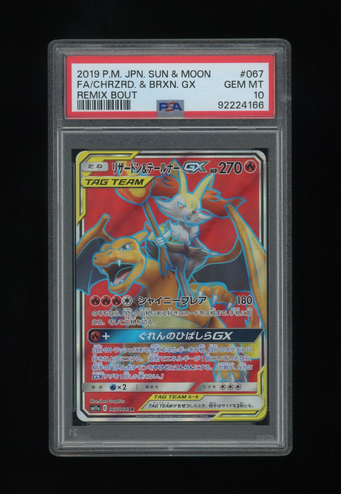 ポケモンカード Charizard/Braixen GX PSA 10 s-l400.jpg