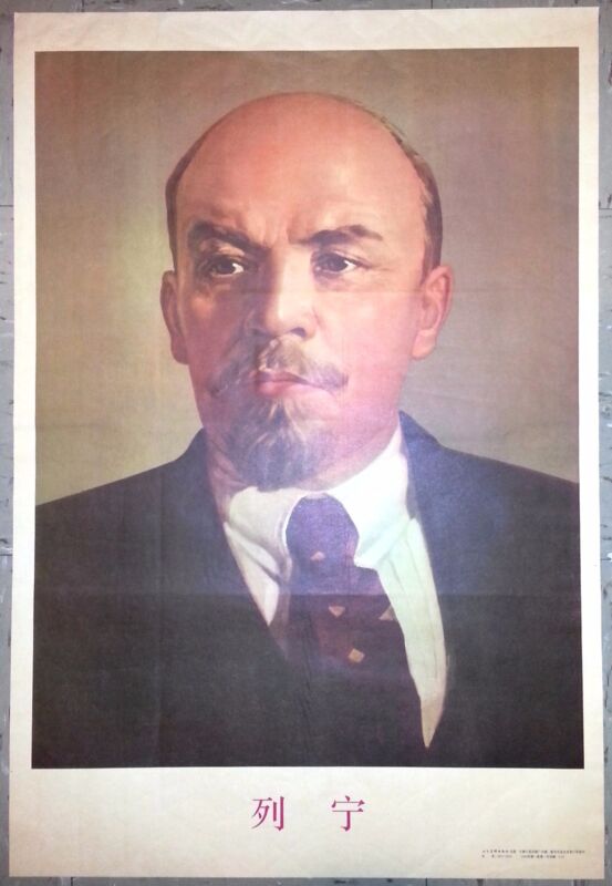 Chinese Cultural Revolution Lenin Poster, 1965, Original, Excellent Condition
