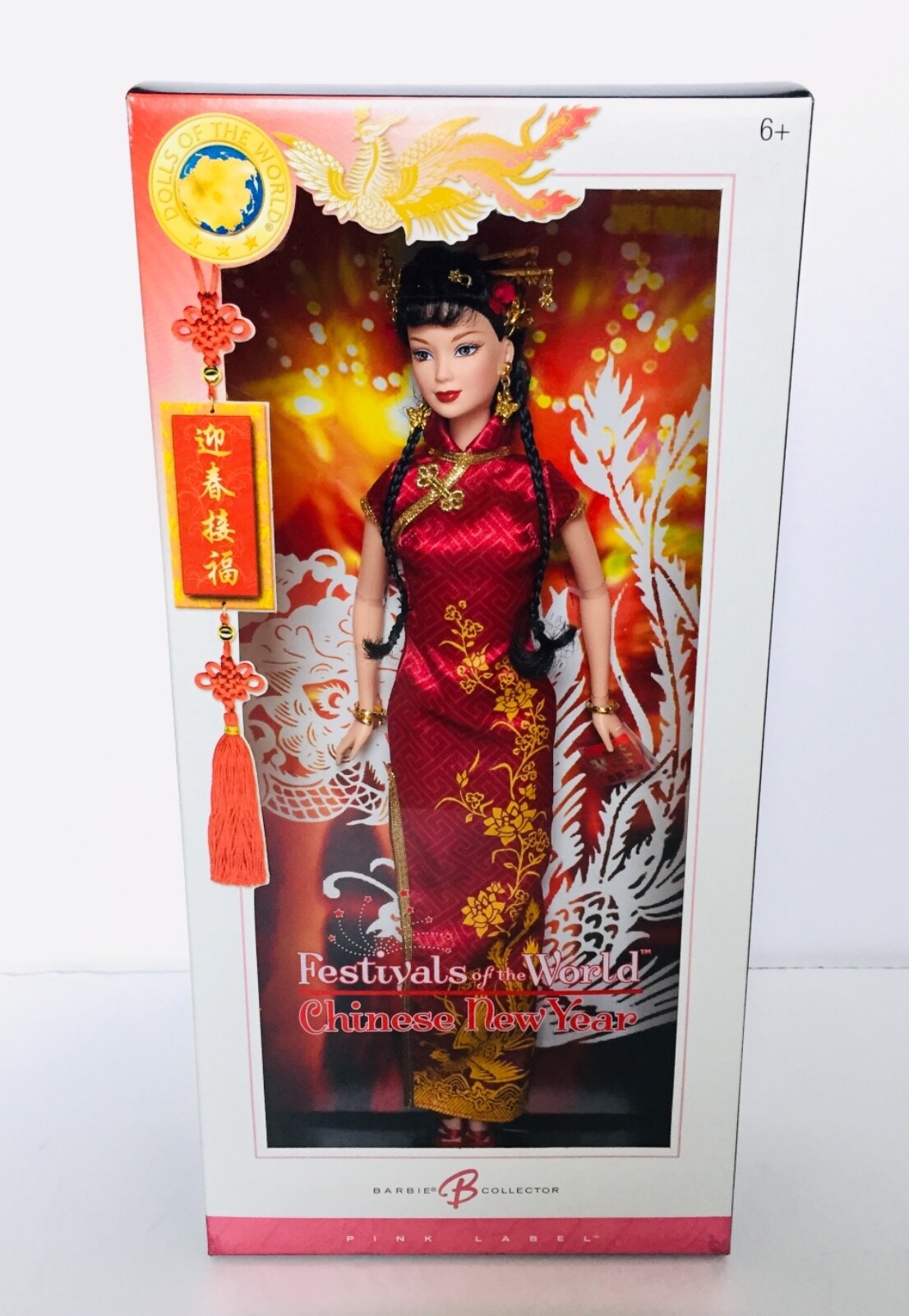 Barbie Festivals Of The World Chinese New Year..BNIB Barbie Festivals Of The World Chinese New Year..BNIB