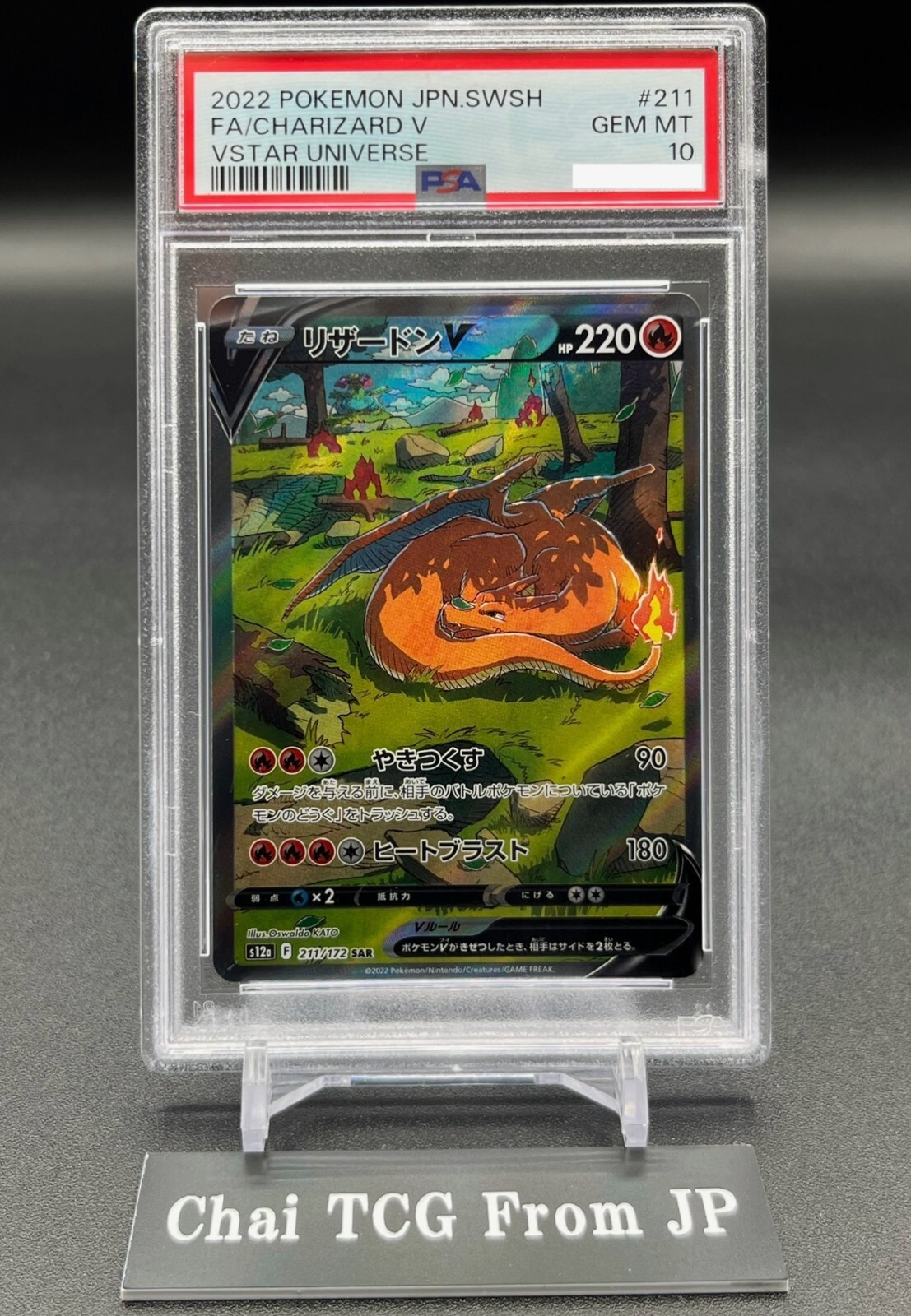 PSA 10 Charizard V 211/172 SAR Vstar Universe Alt Art PSA 10 Charizard V 211/172 SAR Vstar Universe Alt Art