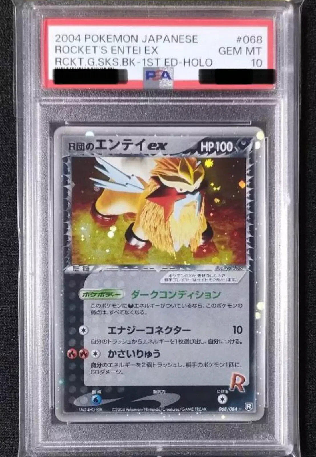 エンテイ ENTEI-HOLO PSA8 Entei #H8 Prices | Pokemon Aquapolis | Pokemon Cards