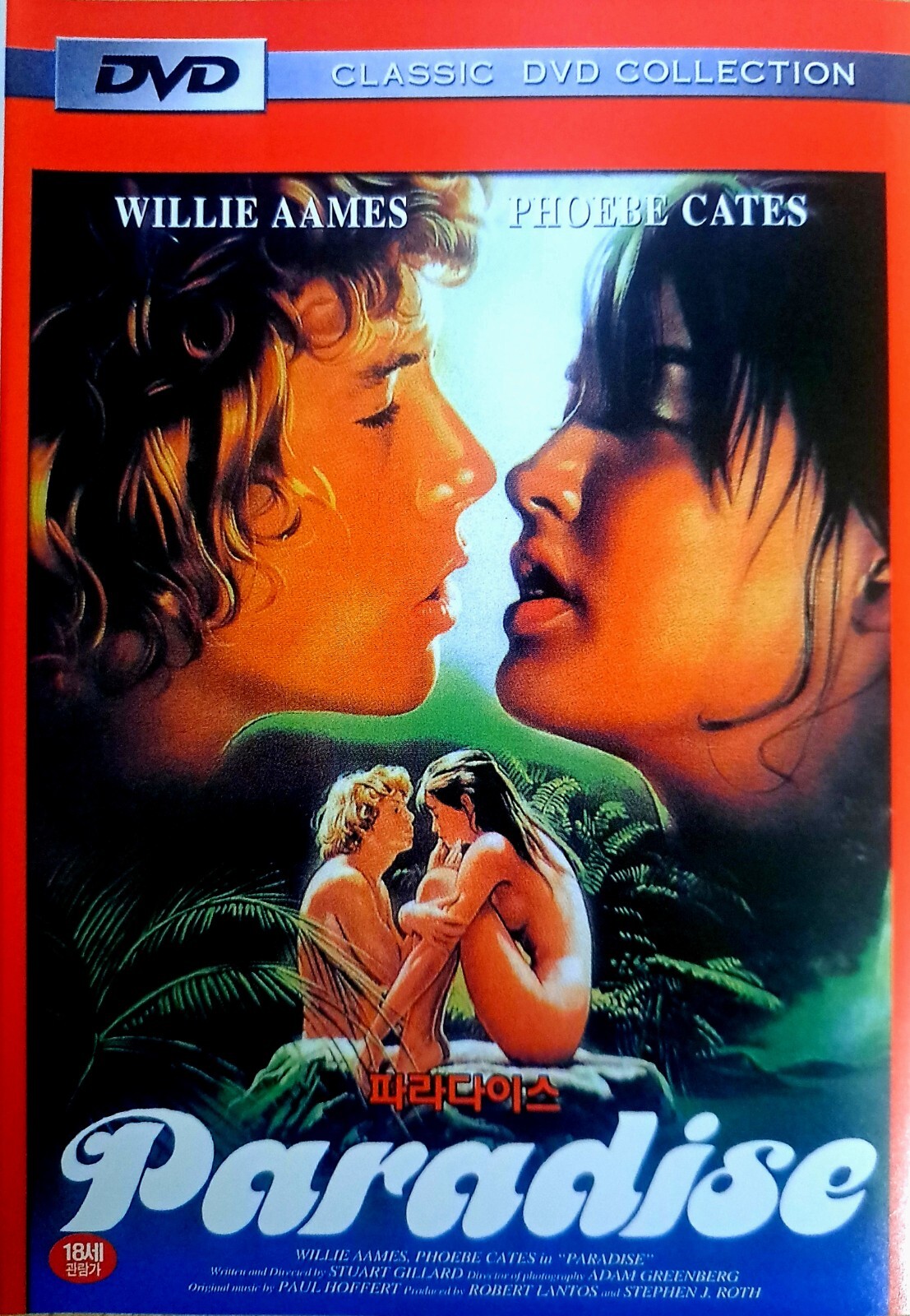 PASTIME PARADISE 長島有里枝 1992〜2000 長島有里枝1992〜2000 PASTIME PARADISE Pastime Paradise