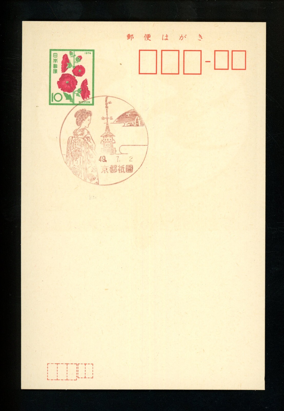 pocs ペ-ジ J) 1974 UNITED STATES, US POSTAL SERVICE ZIP CODE SYSTEM