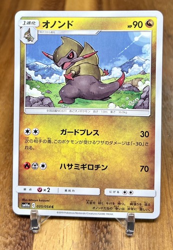 Fraxure 035/054 SM10a GG End Non Holo Pokemon Card Japanese
