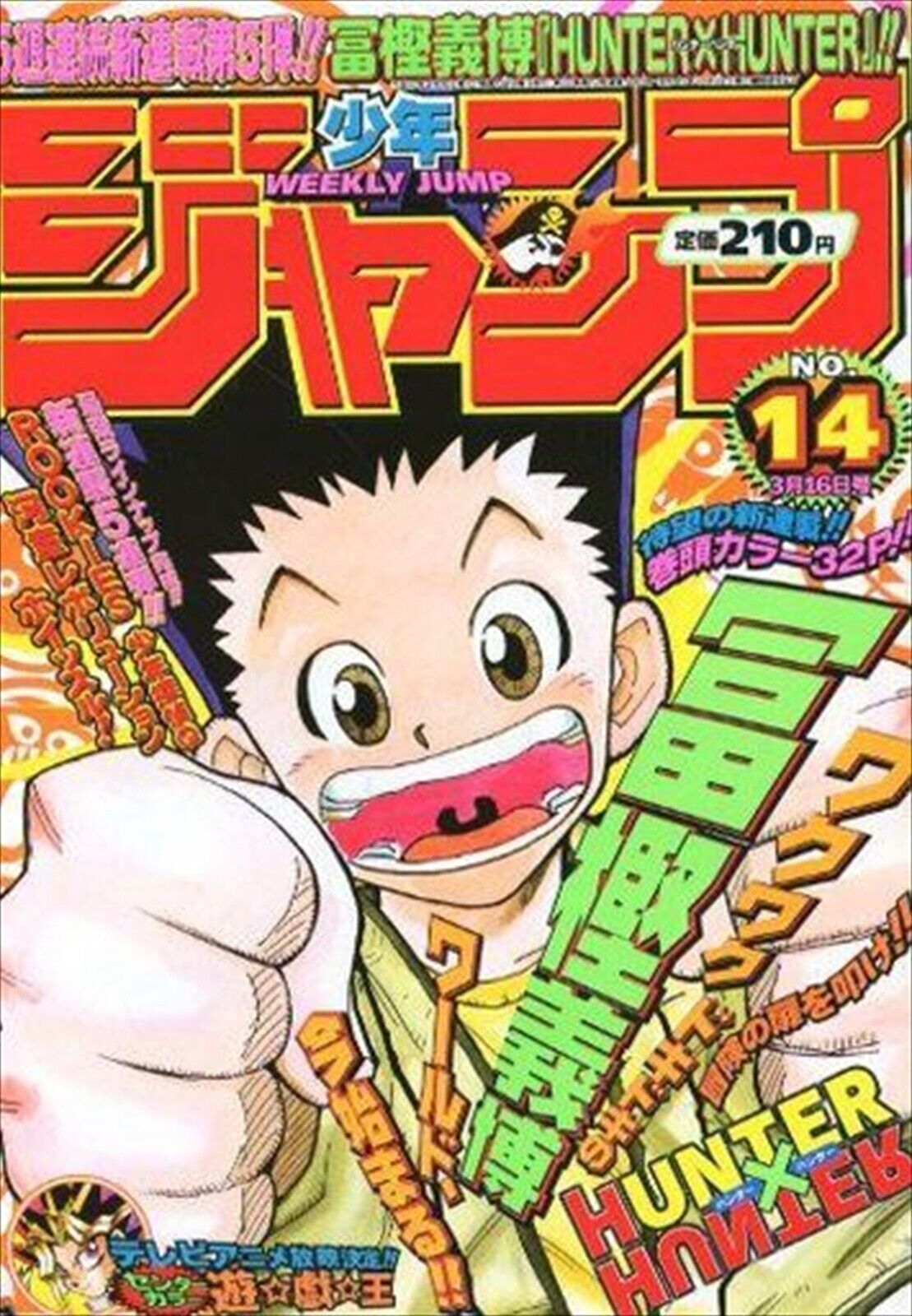 Weekly Shonen Jump 1998 Vol.14 Hunter x Hunter First Appear Weekly Shonen Jump 1998 Vol.14 Hunter x Hunter First Appear