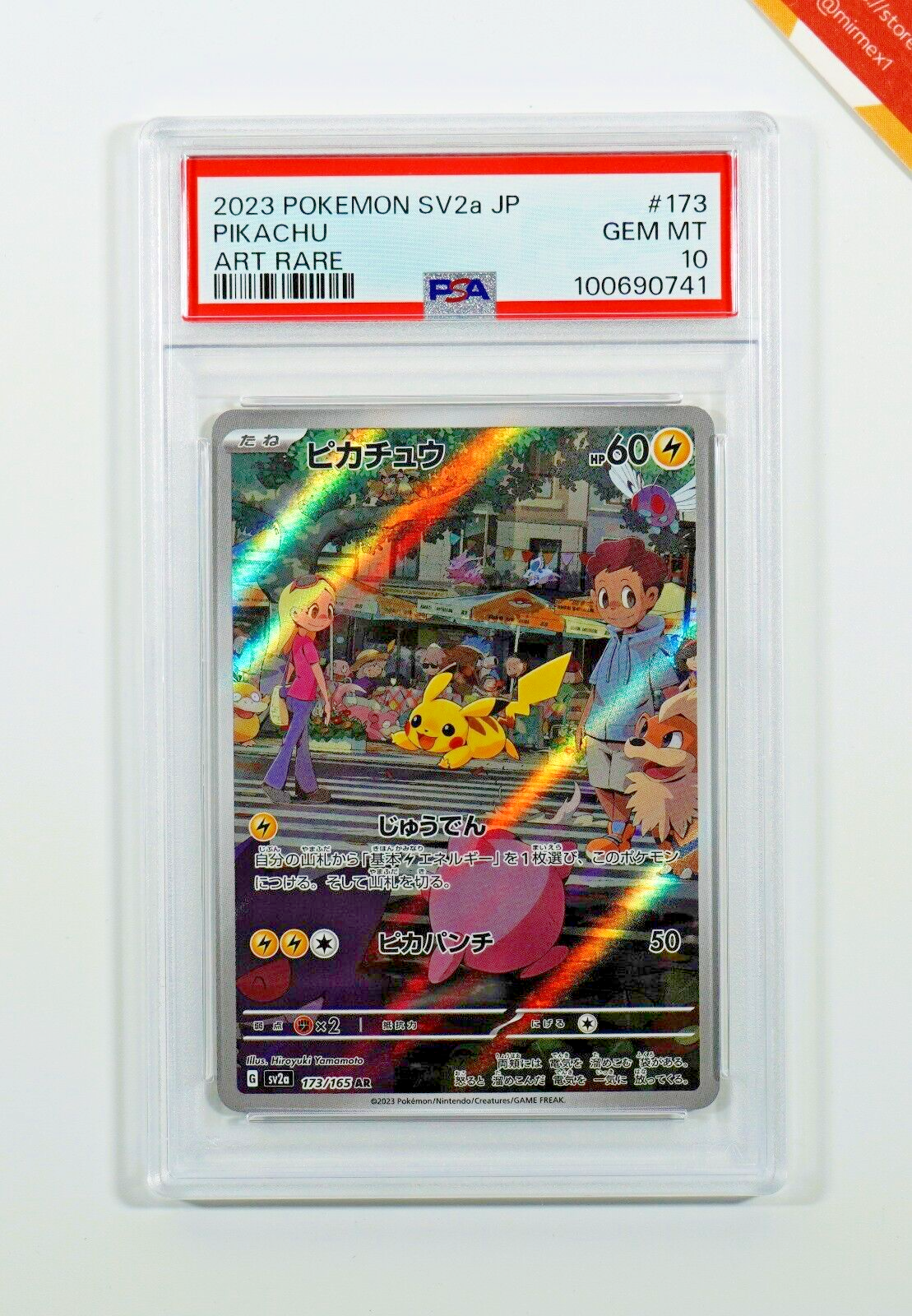 ピカチュウ AR sv2a 173/165 PSA10 ☆PSA10☆【ピカチュウ/AR/SV2a