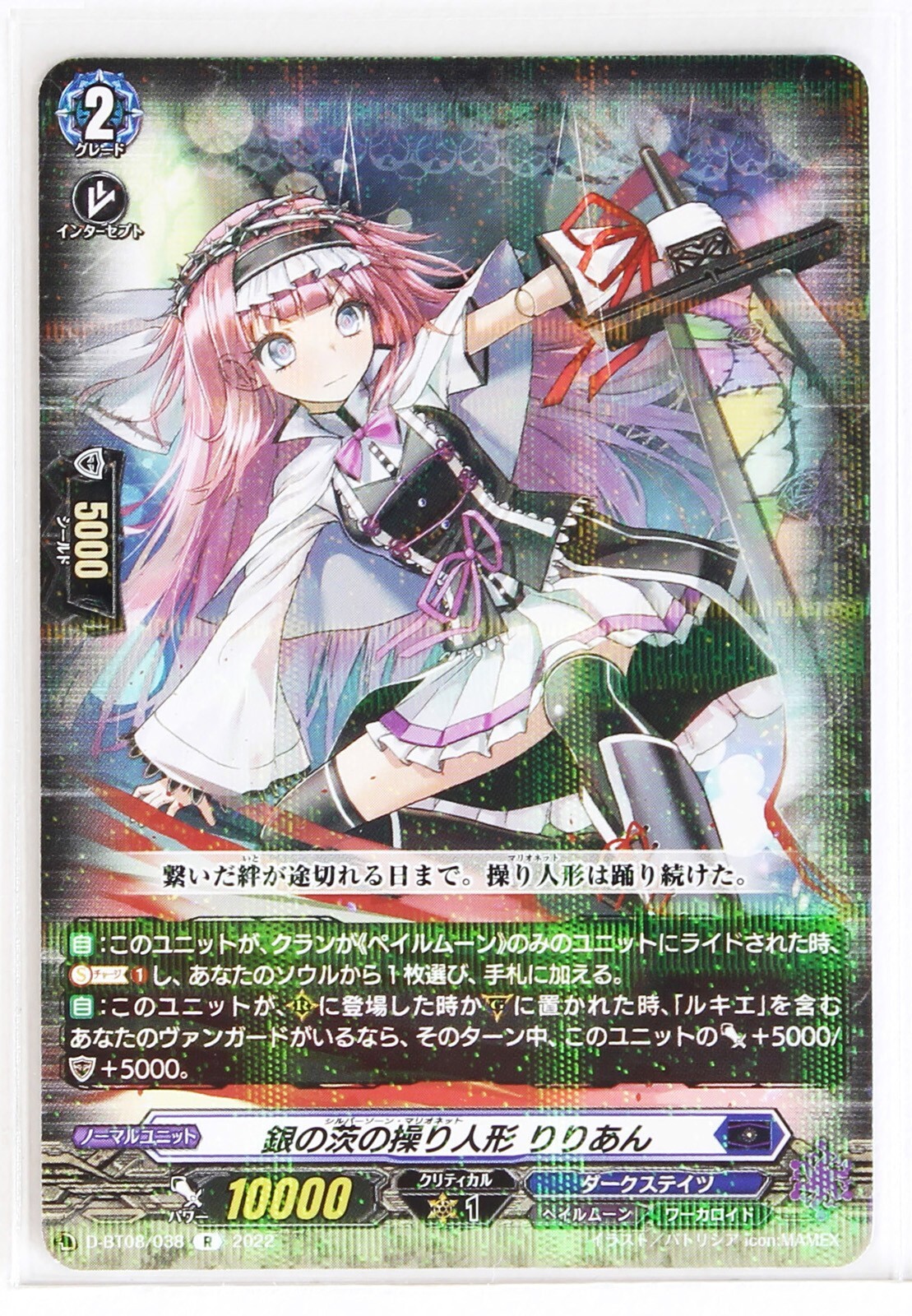 ヴァンガード バルダリード３枚 Amazon.co.jp: ヴァンガード 蝶魔月影 銀の茨の歌姫 セルビア