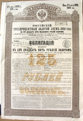 Kaiserlich Russische Regierung historische Gold Anleihe 1891 Russland Russia
