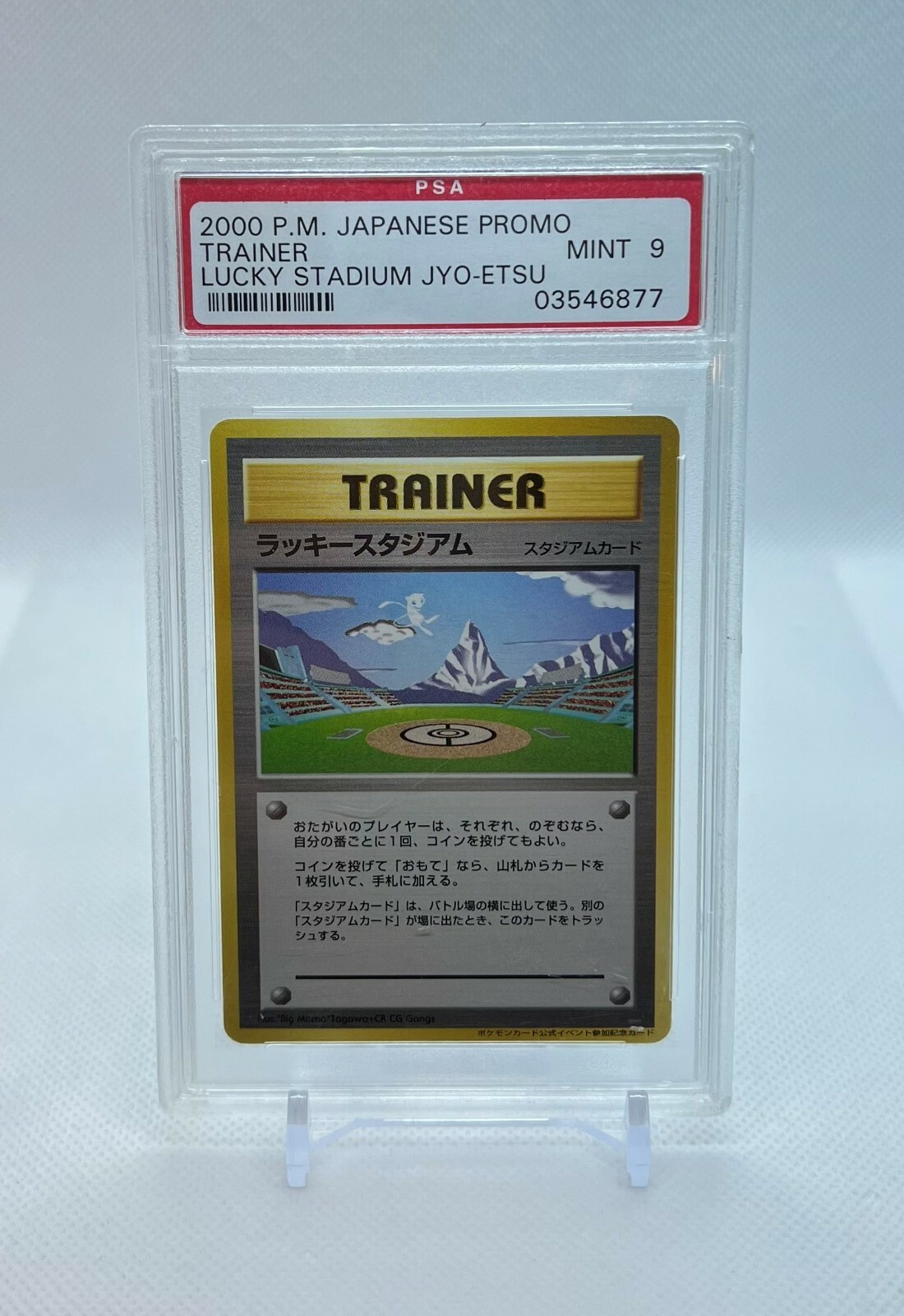 Pokemon Card Japanese - Lucky Stadium Jyo-Etsu Mew - PSA 9