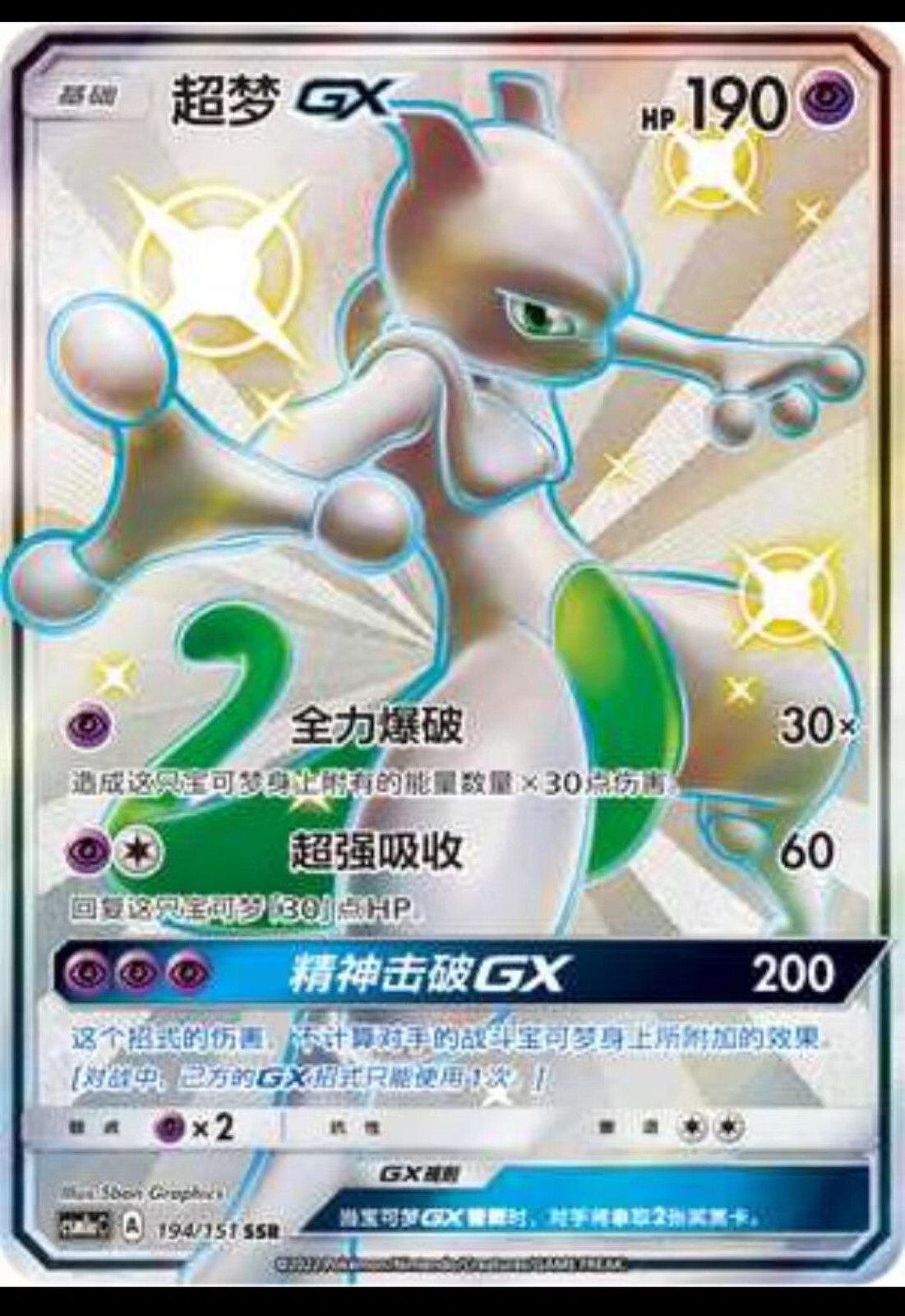ギャラドスGX デデンネGX マルマインGX ウツロイドGX他　SR12枚セット $_57.JPG?set_id=880000500F
