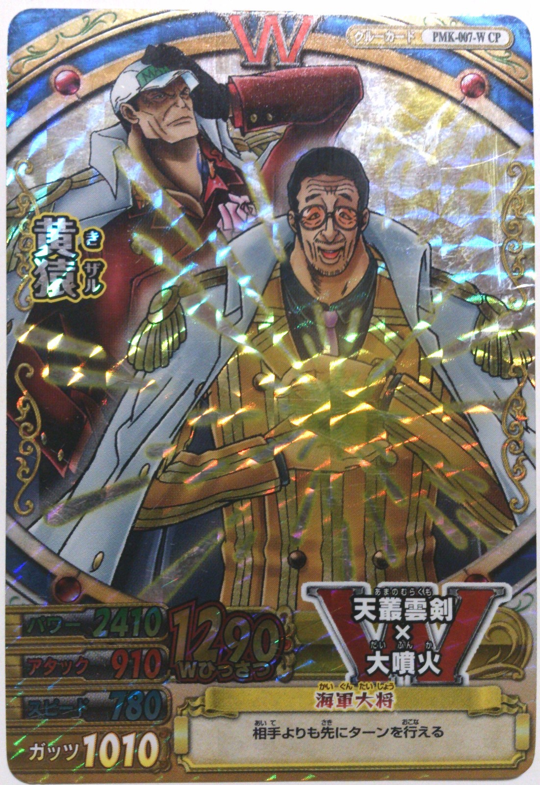 One Piece One Py Berry Match W Kizaru Akainu Cp Pmk 007 W Ebay