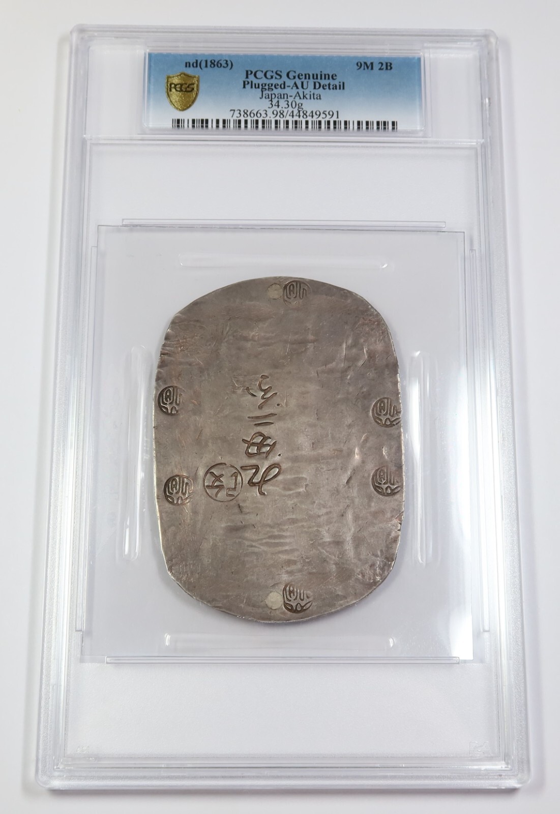 1863 PCGS AU Detail | JAPAN - Silver Akita Ginban - 9 Monme 1863 PCGS AU Detail | JAPAN - Silver Akita Ginban - 9 Monme