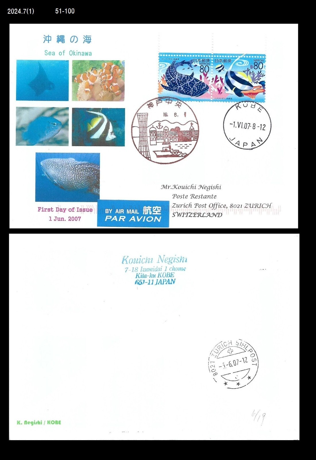 ト*ト様 【世界限定60台】Fish Ciurcuits Exploration $_57.JPG?set_id=880000500F