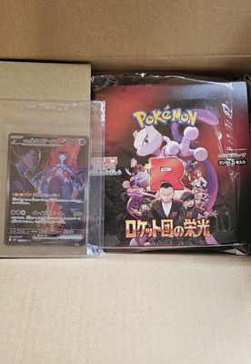 Pokemon Card The Glory of Team Rocket Booster Box Japanese Pokemon Card The Glory of Team Rocket Booster Box Japanese