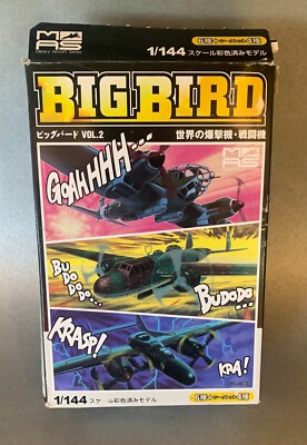 BIGBIRD vol.2 世界の爆撃機・戦闘機　1ボックス　【TSR-2入り】 BIGBIRD vol.2 世界の爆撃機・戦闘機1ボックス【TSR-2入り】
